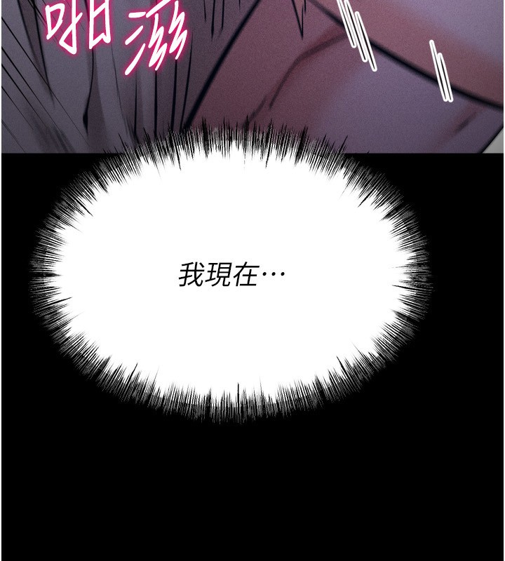 [韩国漫画] 选手村_母猪调教 剧情,OL#[235P]-97