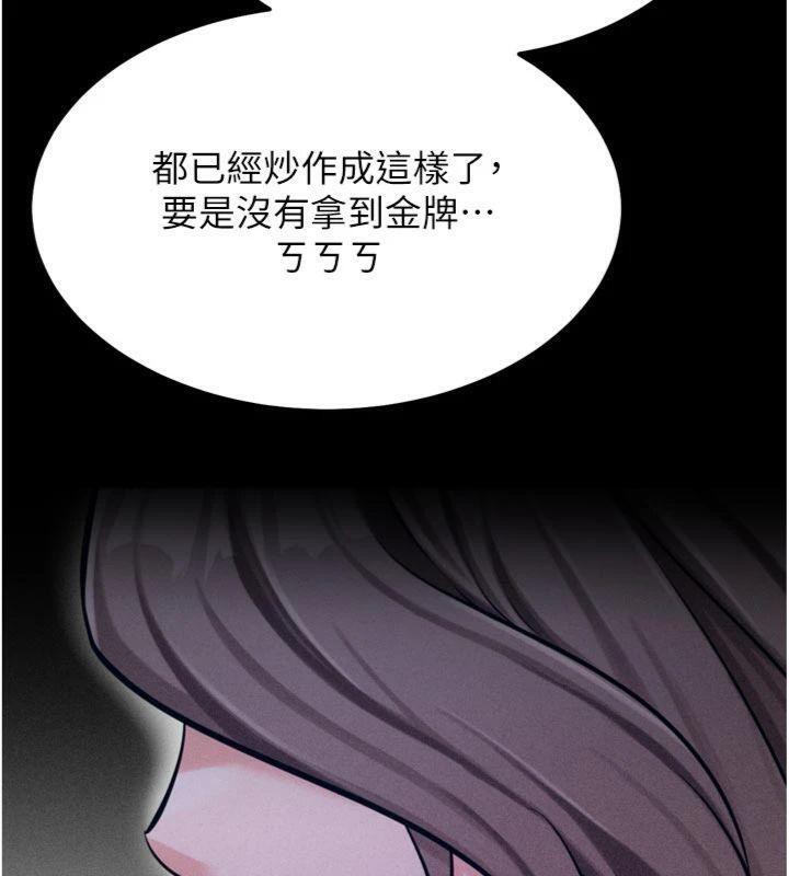 [韩国漫画] 选手村_母猪调教 剧情,OL#[231P]-10