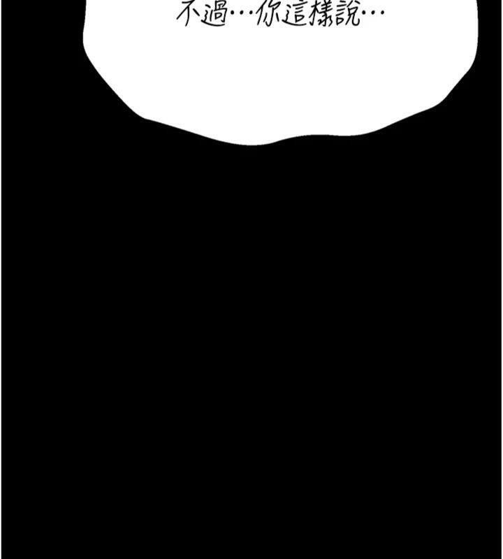 [韩国漫画] 选手村_母猪调教 剧情,OL#[231P]-152