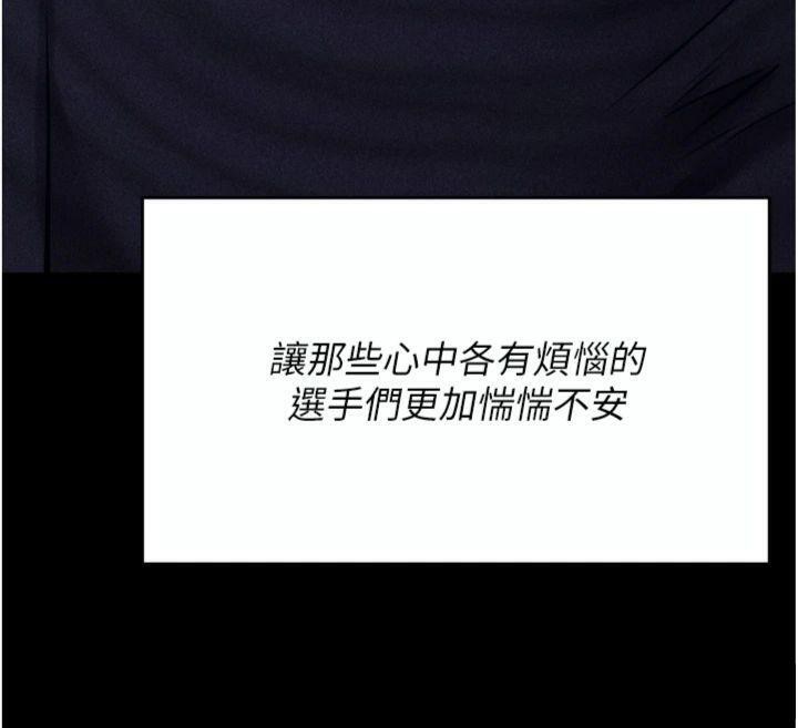 [韩国漫画] 选手村_母猪调教 剧情,OL#[231P]-223