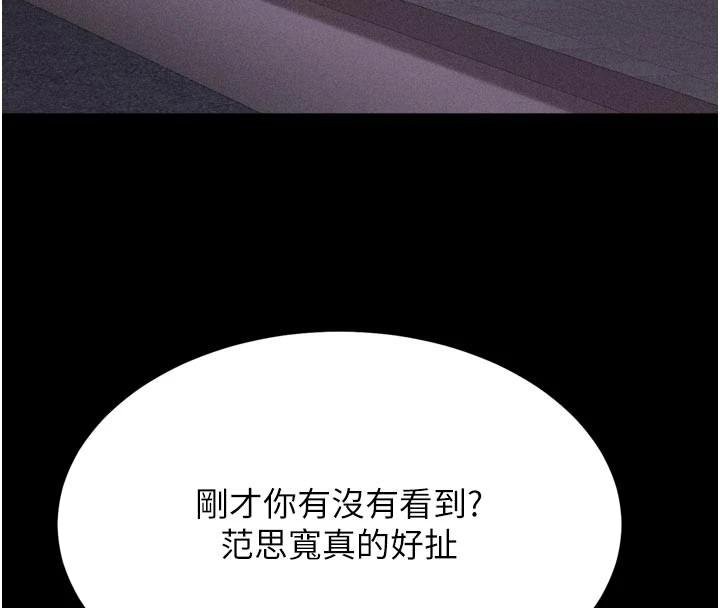 [韩国漫画] 选手村_母猪调教 剧情,OL#[231P]-4