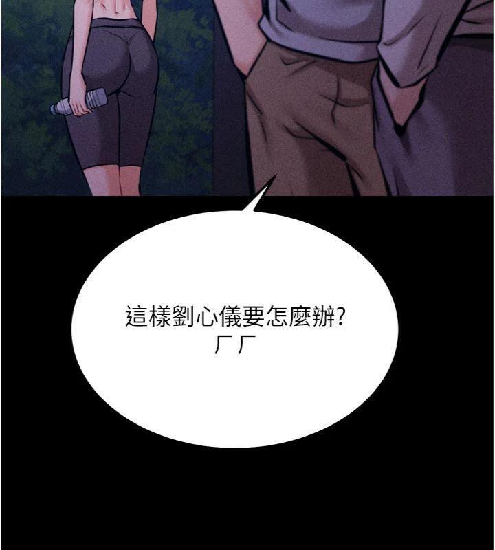 [韩国漫画] 选手村_母猪调教 剧情,OL#[231P]-8