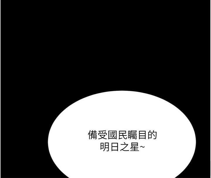 [韩国漫画] 选手村_母猪调教 剧情,OL#[231P]-9