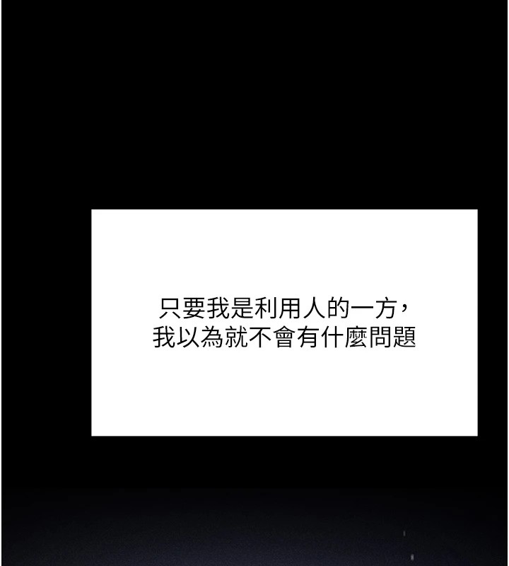 [韩国漫画] 选手村_母猪调教 剧情,OL#[292P]-202