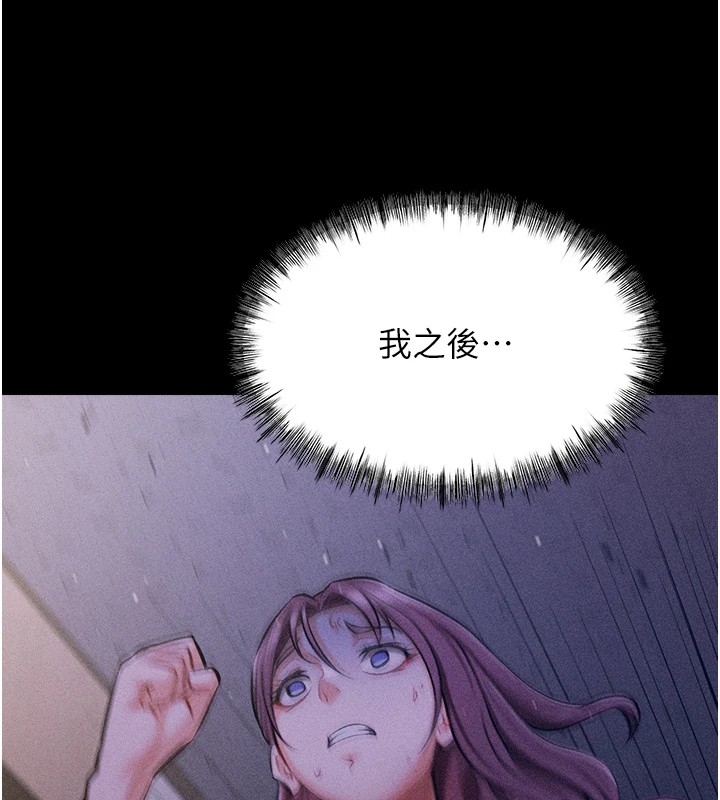 [韩国漫画] 选手村_母猪调教 剧情,OL#[292P]-277