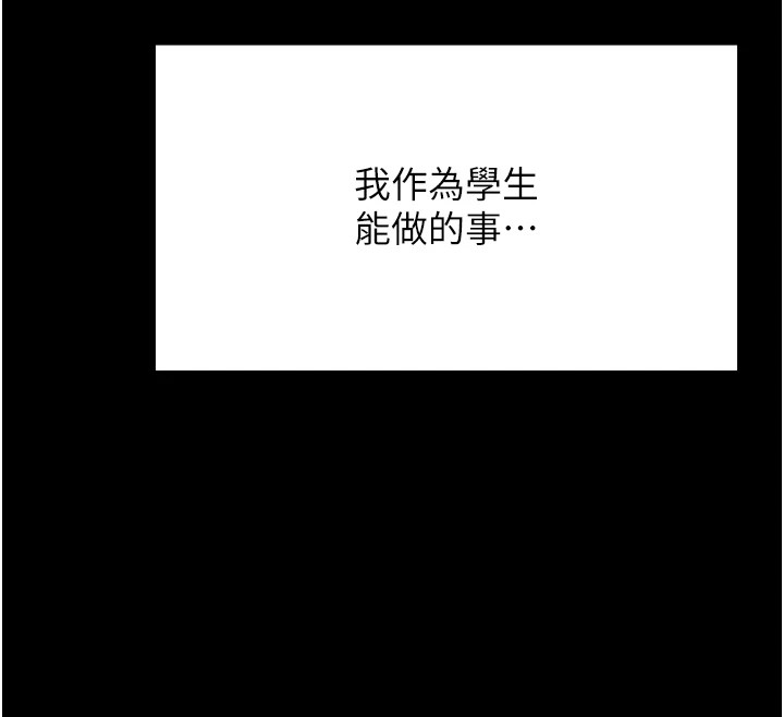 [韩国漫画] 选手村_母猪调教 剧情,OL#[292P]-75