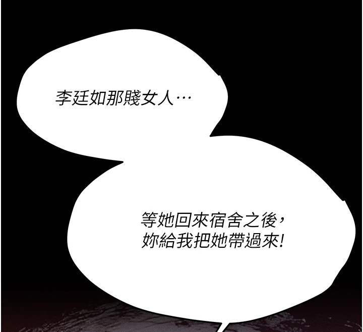 [韩国漫画] 选手村_母猪调教 剧情,OL#[210P]-100