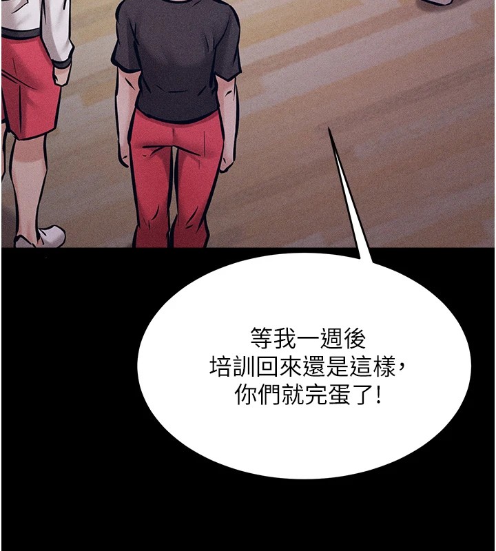 [韩国漫画] 选手村_母猪调教 剧情,OL#[210P]-113