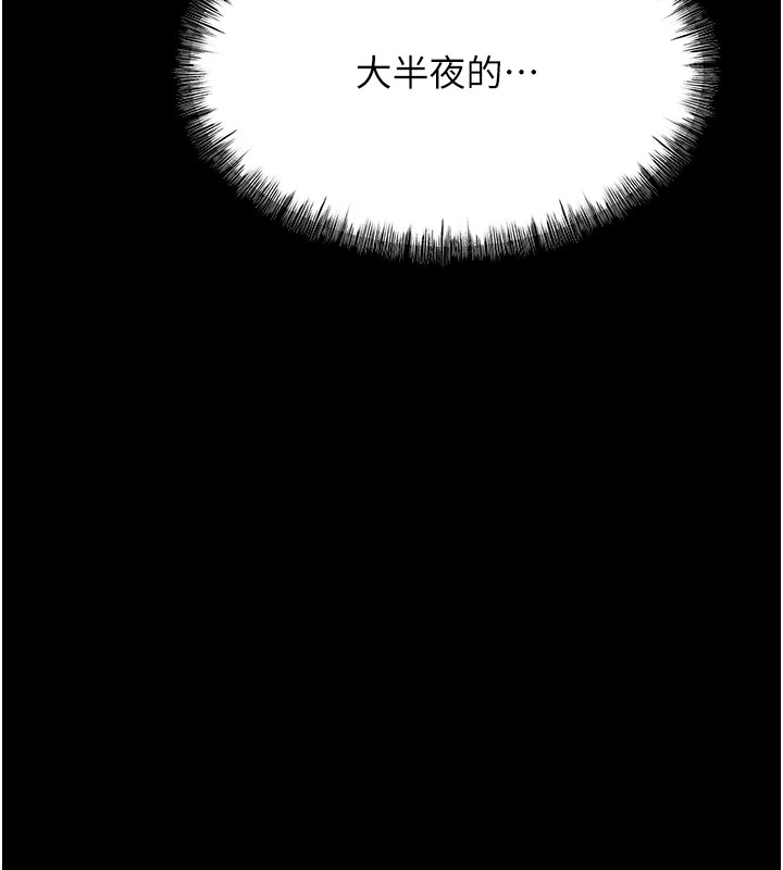 [韩国漫画] 选手村_母猪调教 剧情,OL#[210P]-153