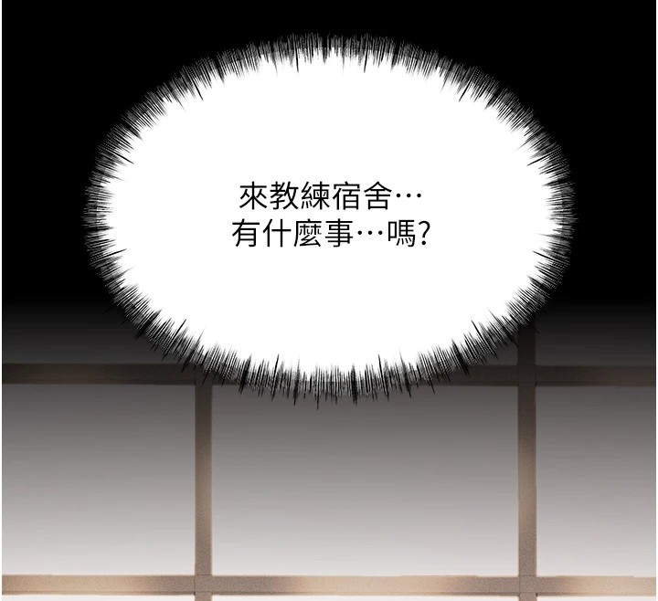 [韩国漫画] 选手村_母猪调教 剧情,OL#[210P]-154