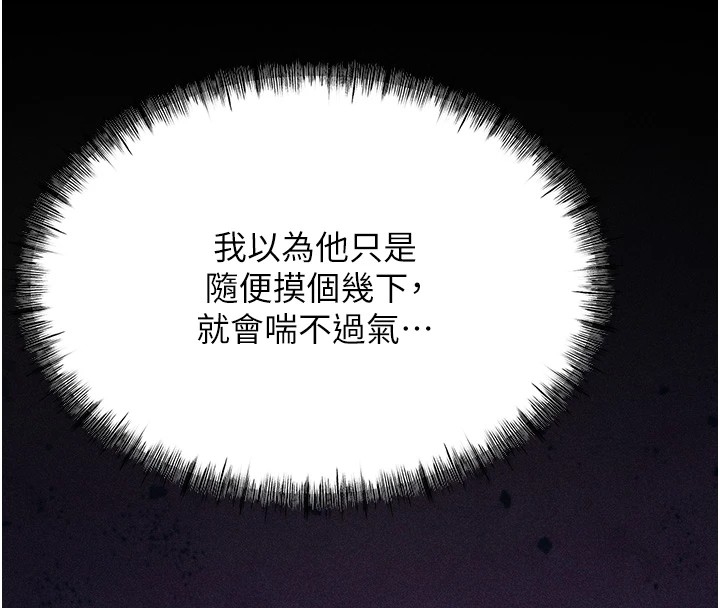 [韩国漫画] 选手村_母猪调教 剧情,OL#[210P]-205