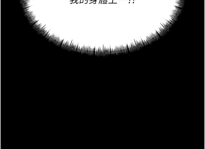 [韩国漫画] 选手村_母猪调教 剧情,OL#[210P]-209