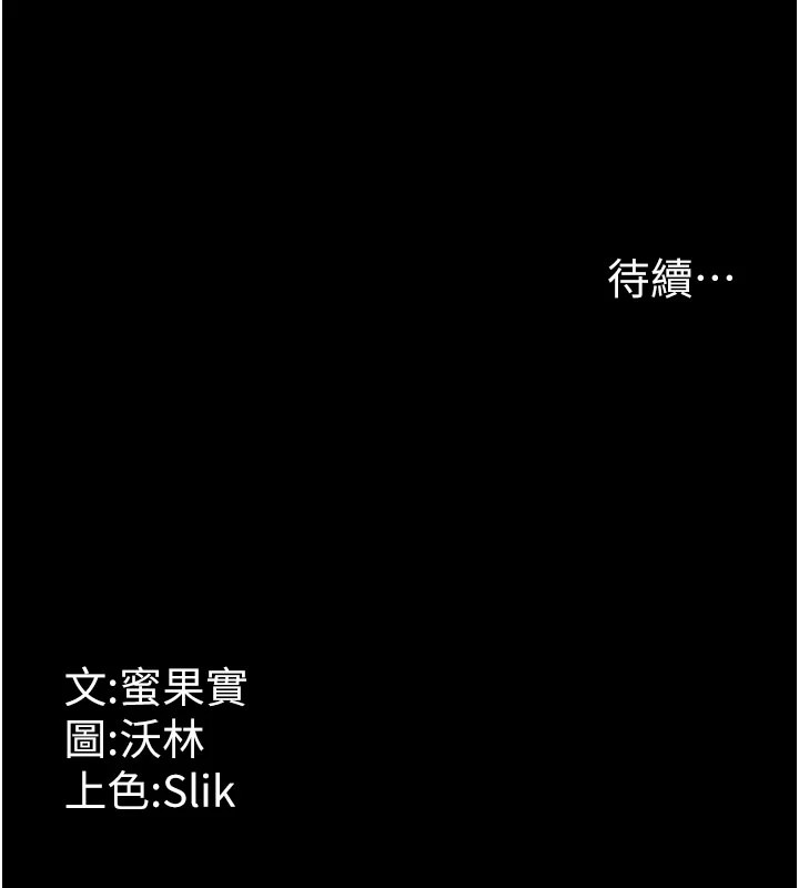 [韩国漫画] 选手村_母猪调教 剧情,OL#[210P]-210