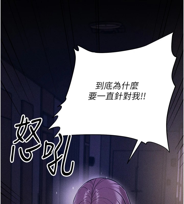 [韩国漫画] 选手村_母猪调教 剧情,OL#[210P]-35