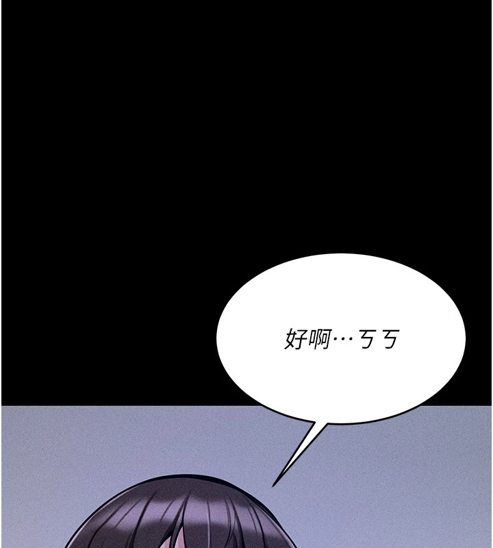 [韩国漫画] 选手村_母猪调教 剧情,OL#[210P]-73