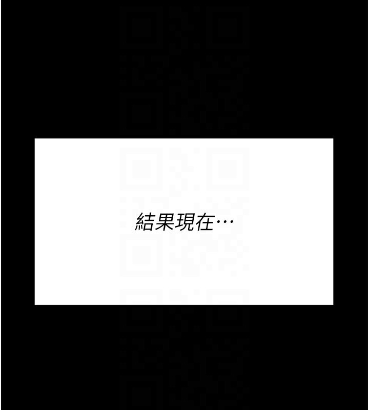 [韩国漫画] 选手村_母猪调教 剧情,OL#[230P]-114