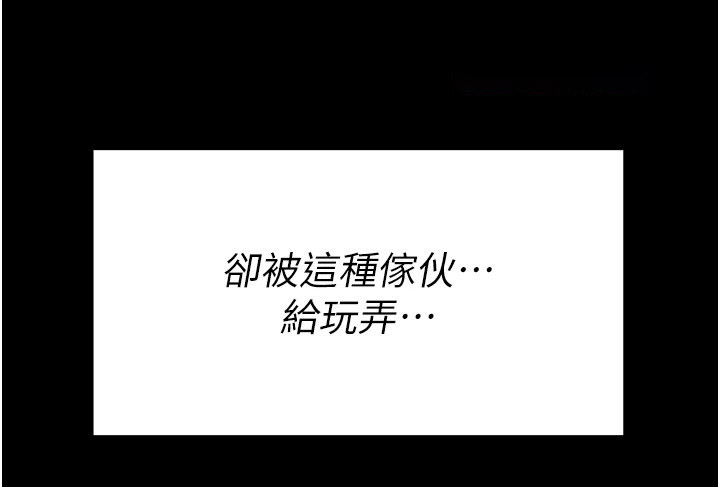 [韩国漫画] 选手村_母猪调教 剧情,OL#[230P]-119