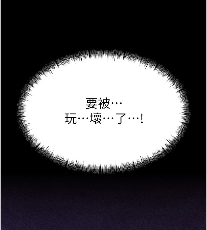 [韩国漫画] 选手村_母猪调教 剧情,OL#[230P]-143