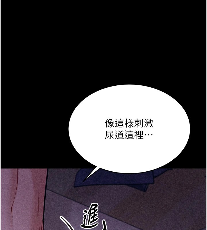 [韩国漫画] 选手村_母猪调教 剧情,OL#[230P]-162