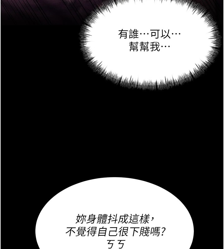 [韩国漫画] 选手村_母猪调教 剧情,OL#[230P]-190