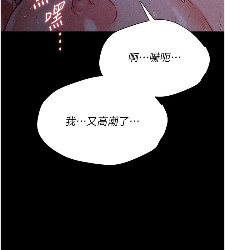 [韩国漫画] 选手村_母猪调教 剧情,OL#[230P]-229