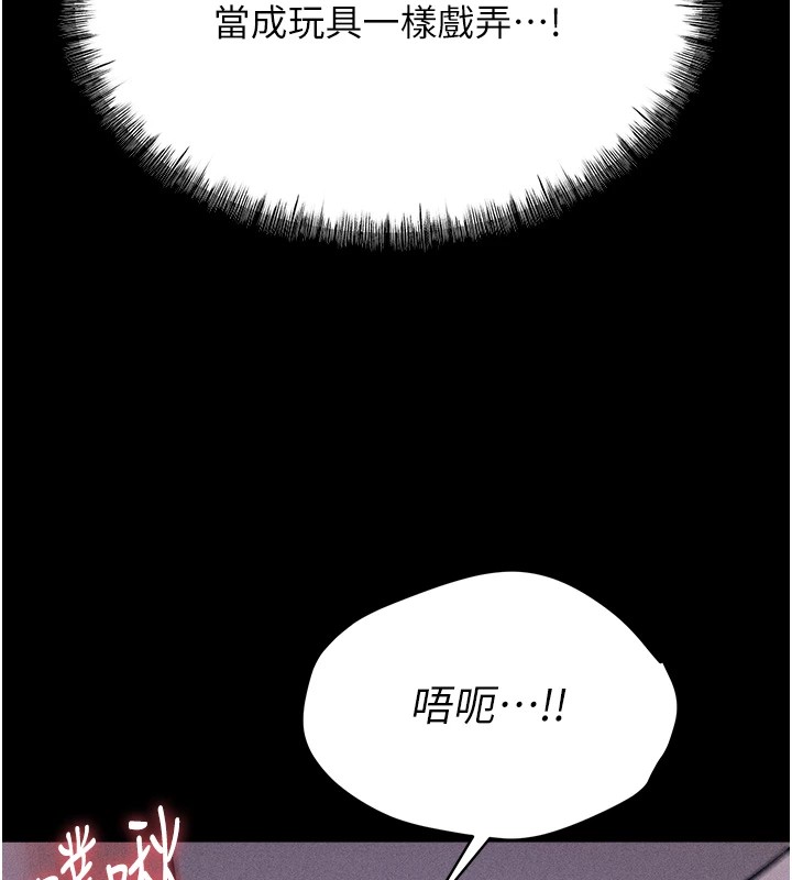 [韩国漫画] 选手村_母猪调教 剧情,OL#[230P]-3