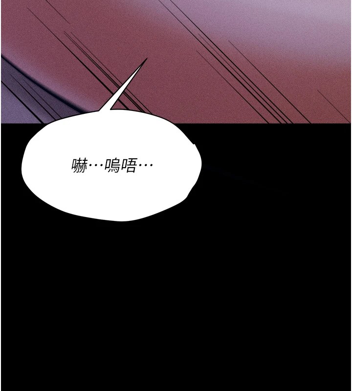 [韩国漫画] 选手村_母猪调教 剧情,OL#[230P]-33