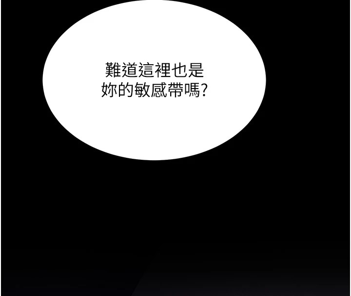 [韩国漫画] 选手村_母猪调教 剧情,OL#[230P]-40