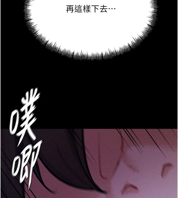 [韩国漫画] 选手村_母猪调教 剧情,OL#[230P]-47