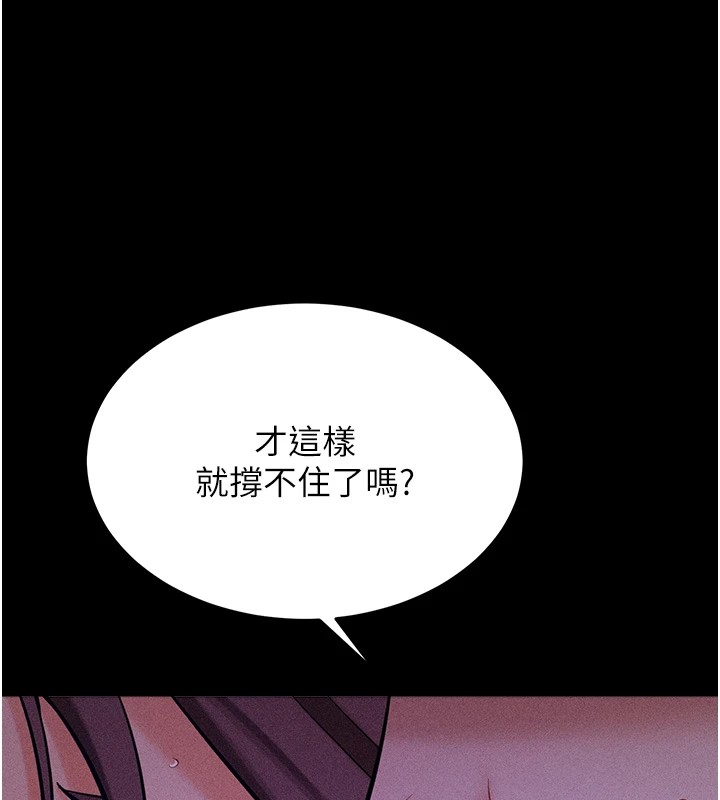 [韩国漫画] 选手村_母猪调教 剧情,OL#[230P]-57