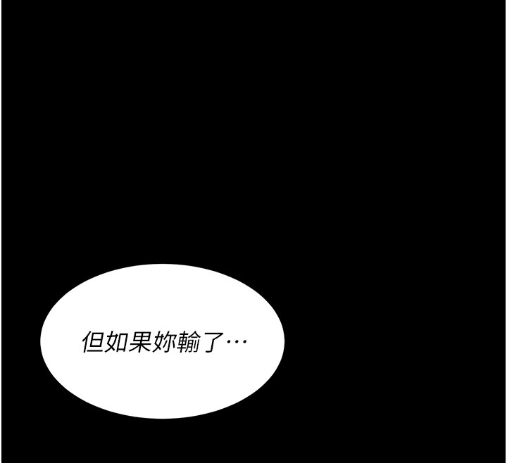 [韩国漫画] 选手村_母猪调教 剧情,OL#[230P]-62