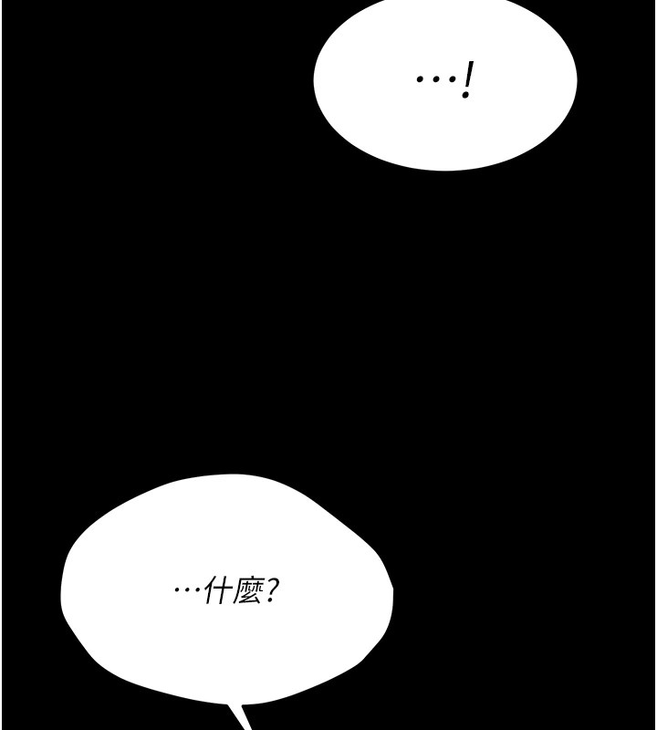 [韩国漫画] 选手村_母猪调教 剧情,OL#[230P]-68
