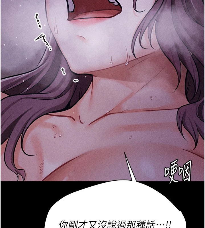 [韩国漫画] 选手村_母猪调教 剧情,OL#[230P]-70