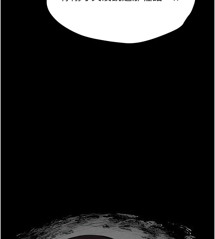 [韩国漫画] 选手村_母猪调教 剧情,OL#[230P]-71