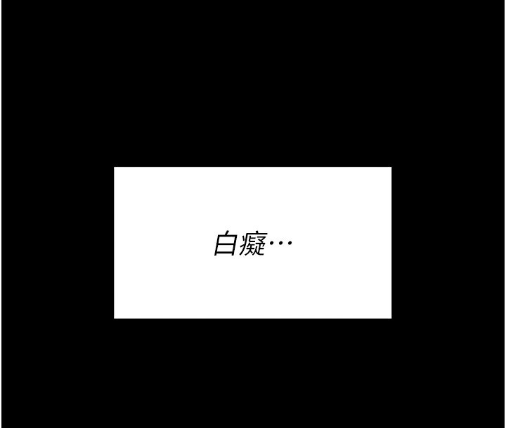 [韩国漫画] 选手村_母猪调教 剧情,OL#[230P]-95
