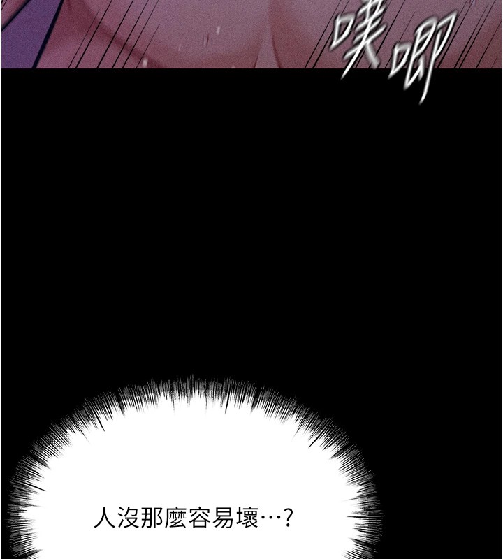 [韩国漫画] 选手村_母猪调教 剧情,OL#[253P]-170
