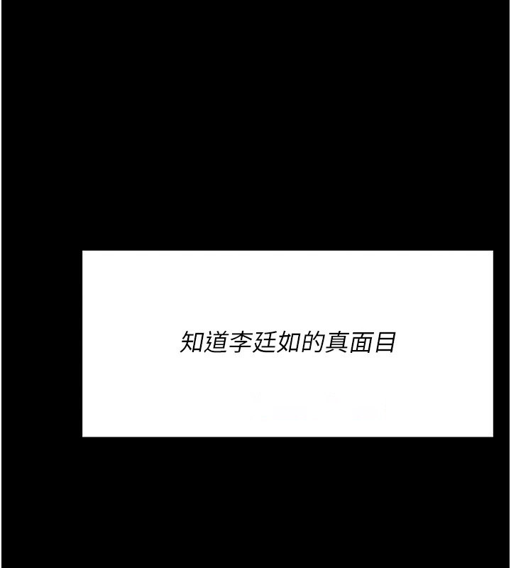 [韩国漫画] 选手村_母猪调教 剧情,OL#[253P]-245