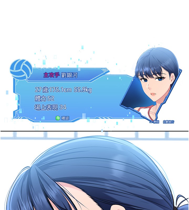 [韩国漫画] Set up!排球少女 剧情,女学生#[185P]-113