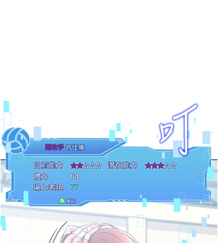 [韩国漫画] Set up!排球少女 剧情,女学生#[185P]-15