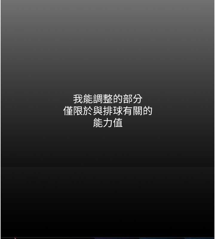 [韩国漫画] Set up!排球少女 剧情,女学生#[110P]-50