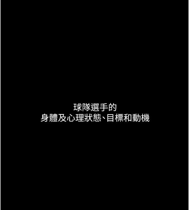[韩国漫画] Set up!排球少女 剧情,女学生#[110P]-56
