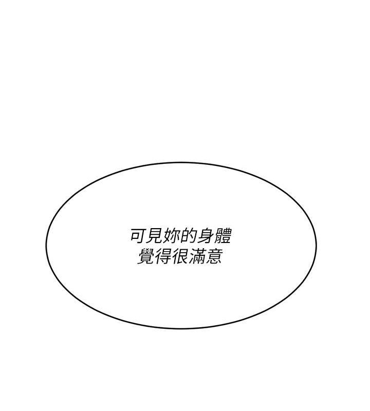 [韩国漫画] Set up!排球少女 剧情,女学生#[111P]-106