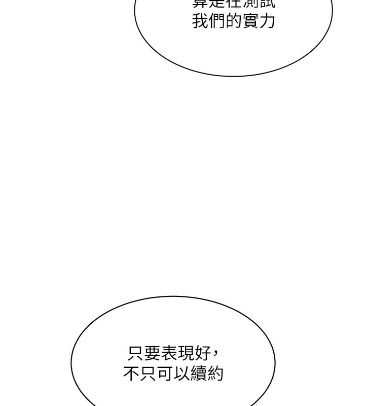 [韩国漫画] Set up!排球少女 剧情,女学生#[136P]-35