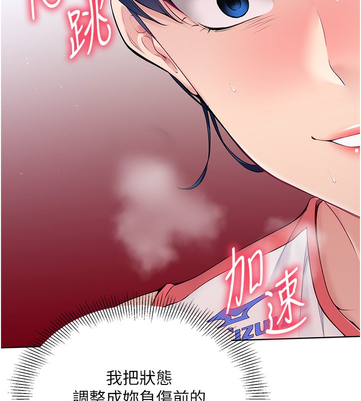 [韩国漫画] Set up!排球少女 剧情,女学生#[126P]-48