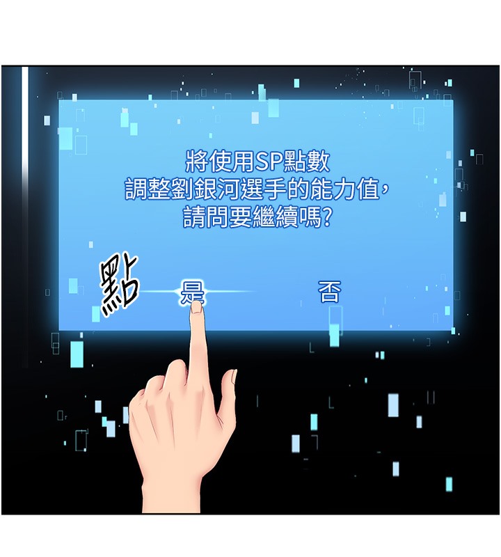 [韩国漫画] Set up!排球少女 剧情,女学生#[126P]-7