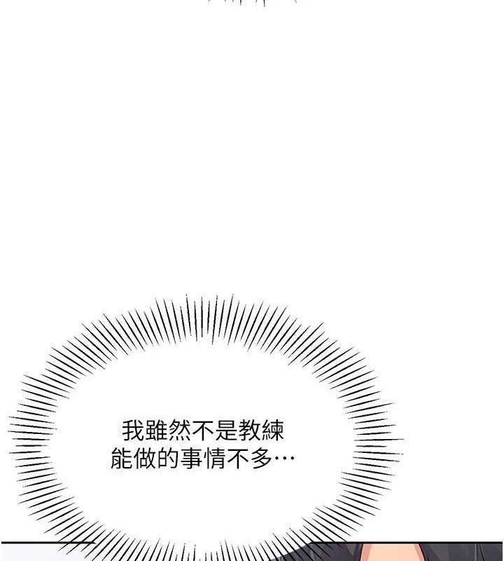 [韩国漫画] Set up!排球少女 剧情,女学生#[144P]-116