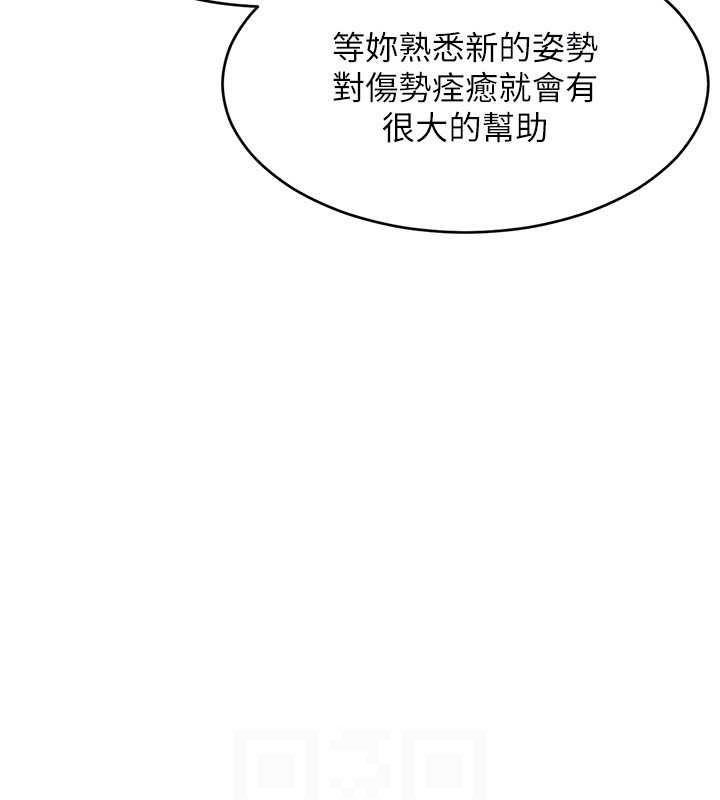 [韩国漫画] Set up!排球少女 剧情,女学生#[144P]-140