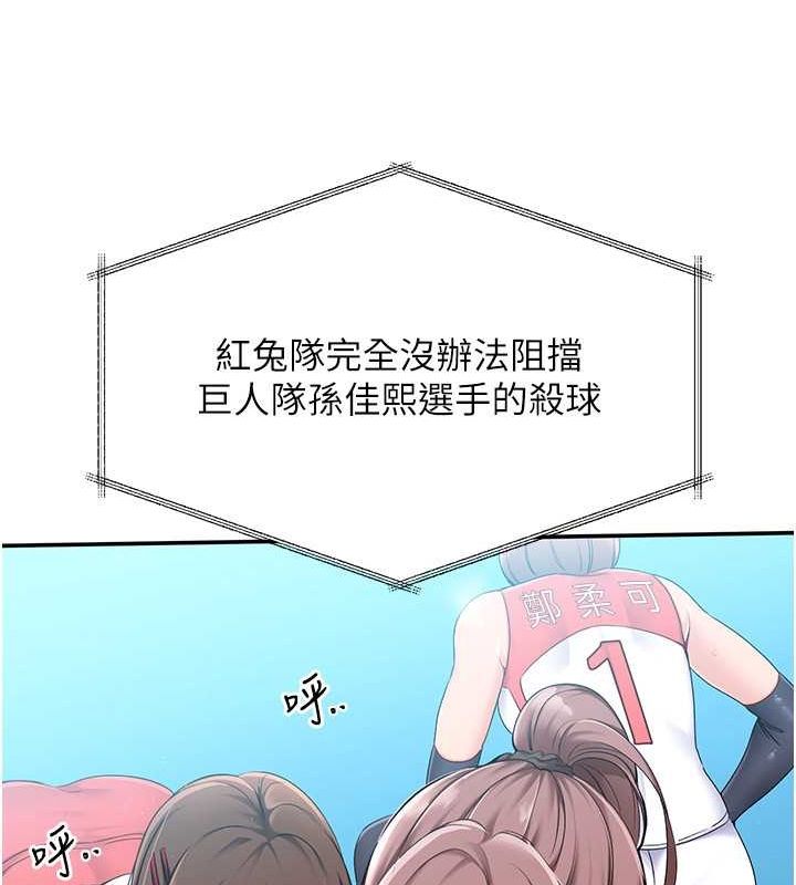 [韩国漫画] Set up!排球少女 剧情,女学生#[144P]-39