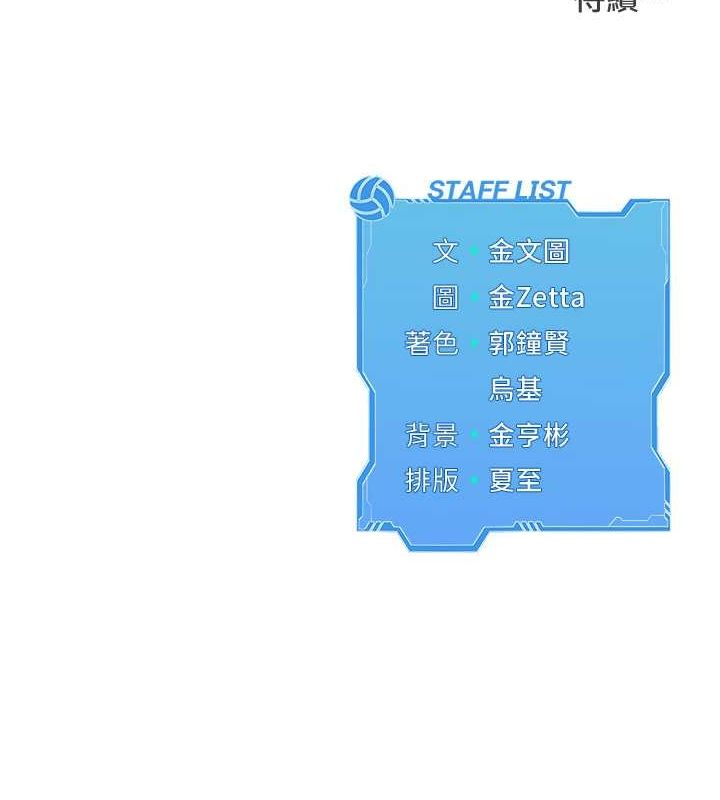 [韩国漫画] Set up!排球少女 剧情,女学生#[140P]-140