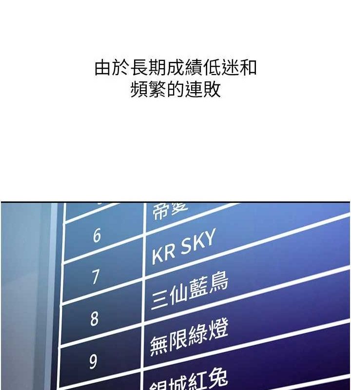 [韩国漫画] Set up!排球少女 剧情,女学生#[143P]-61